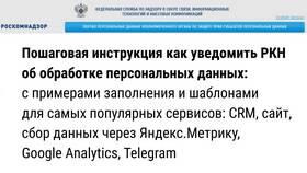 Как подать жалобу в Роскомнадзор через Госуслуги в Домовой