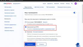 Как подтвердить электронную почту на Госуслугах в Домовой