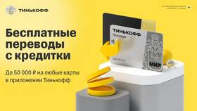 Как полностью заблокировать карту Тинькофф Платинум в Домовой