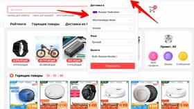 Как получить доступ к международной версии AliExpress из России в Домовой
