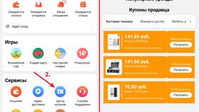 Как получить скидку от продавца в Домовой