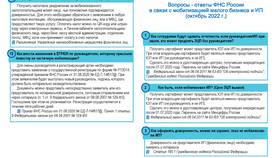 Как получить справку мобилизованного в Домовой