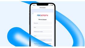 Как получить усиленную электронную подпись через Госуслуги
