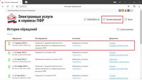 Как получить выписку СТДР через Госуслуги в Домовой