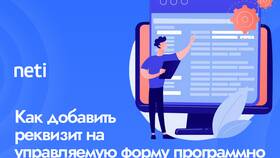 Как получить значение реквизита формы в 1С в Домовой