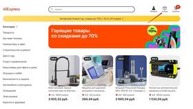 Как посмотреть историю покупок на AliExpress в Домовой