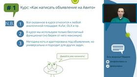Как правильно писать объявление на Avito в Домовой