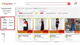 Как правильно покупать одежду на AliExpress в Домовой