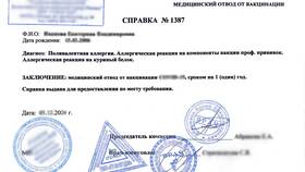 Как правильно вписать прививки в медицинскую книжку в Домовой