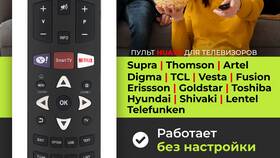 Как привязать пульт Huayu к устройству в Домовой