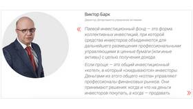 Как продать доллары в Альфа-Инвестиции в Домовой
