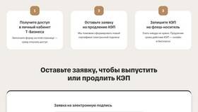 Как продлить подпись юридического лица в Домовой