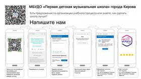 Как просмотреть информацию через QR-код в Домовой