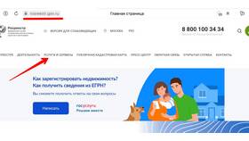 Как проверить регистрацию договора в Роспатенте в Домовой