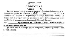 Как пройти врачебную комиссию: пошаговая инструкция в Домовой