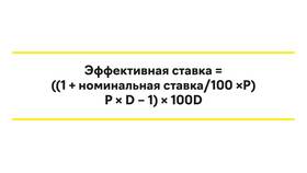 Как рассчитываются проценты в банках в Домовой