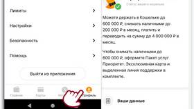 Как скачать и установить QIWI Кошелек в Домовой