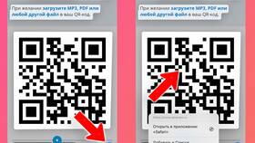 Как сканировать QR-код на iPhone в Домовой