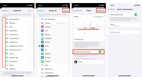 Как снять лимиты на iPhone в Домовой