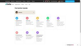 Как создать новое объявление на Авито в Домовой