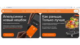 Как списать баллы Х5 Клуба в Домовой