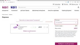 Как списать бонусы Кари при покупке в Домовой