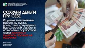 Как удержать переплаченную заработную плату в Домовой