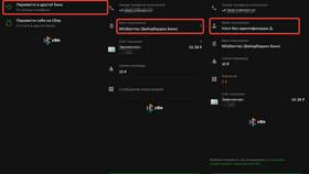 Как увеличить лимиты WB Кошелька в Домовой