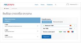 Как узнать и оплатить налог на квартиру через Госуслуги в Домовой