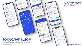 Как узнать информацию о ЖКХ через Госуслуги в Домовой