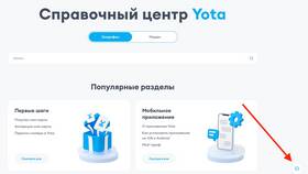 Как узнать номер SIM-карты Yota в модеме в Домовой