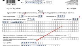 Как узнать ОКТМО через ФНС в Домовой
