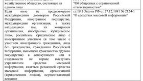Как узнать участников ООО в Домовой