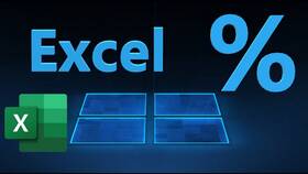 Как в Excel отнять процент от числа в Домовой