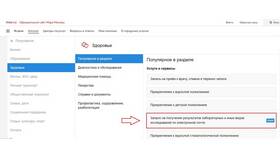 Как вывести результат в Домовой