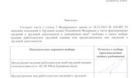 Как заказать выписку из трудовой книжки на Госуслугах в Домовой