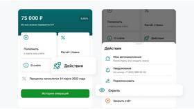 Как закрыть сберегательный счет в Сбербанк Онлайн в Домовой
