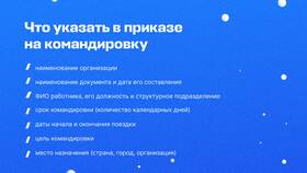 Как зарегистрировать документ: пошаговая инструкция в Домовой