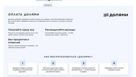 Какие суммы можно оплатить в Спортмастере в Домовой