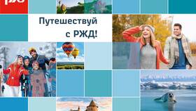 Льгота ВТТ РЖД: что это такое и расшифровка в Домовой