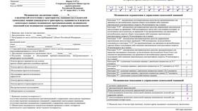Обязательные элементы медицинской справки