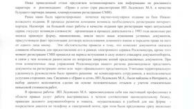 ООО 