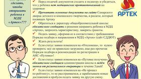 Отправлен или направлен: как правильно в Домовой