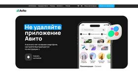 Почему Авито не видит фото в Домовой