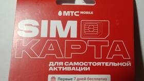 Почему не активна SIM-карта МТС в Домовой