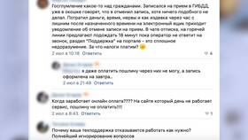 Почему не работает Госуслуги в данный момент в Домовой