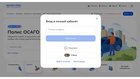 Почему не работает приложение Ингосстрах Банк в Домовой