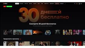 Почему подписка Винк в Домовой