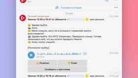 Почему срабатывает автоответчик МТС в Домовой