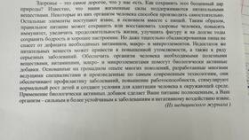 Правильное использование русского языка в Домовой